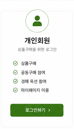 개인회원가입