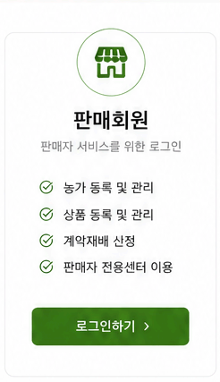 사업자회원가입